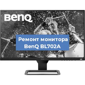 Замена шлейфа на мониторе BenQ BL702A в Красноярске